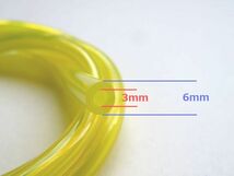 3mmX6mm 燃料ホース 1ｍ　サイズ　黄色ホース　 ヒューエルホース　ガソリンホース　 キャブレター　部品　燃料管　　　　　(hose3)_画像3