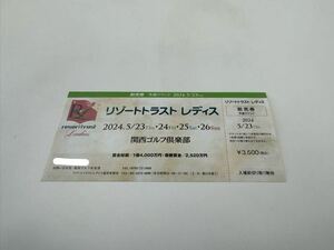  resort Trust Lady's . selection round front sale ticket 5/23 minute ①