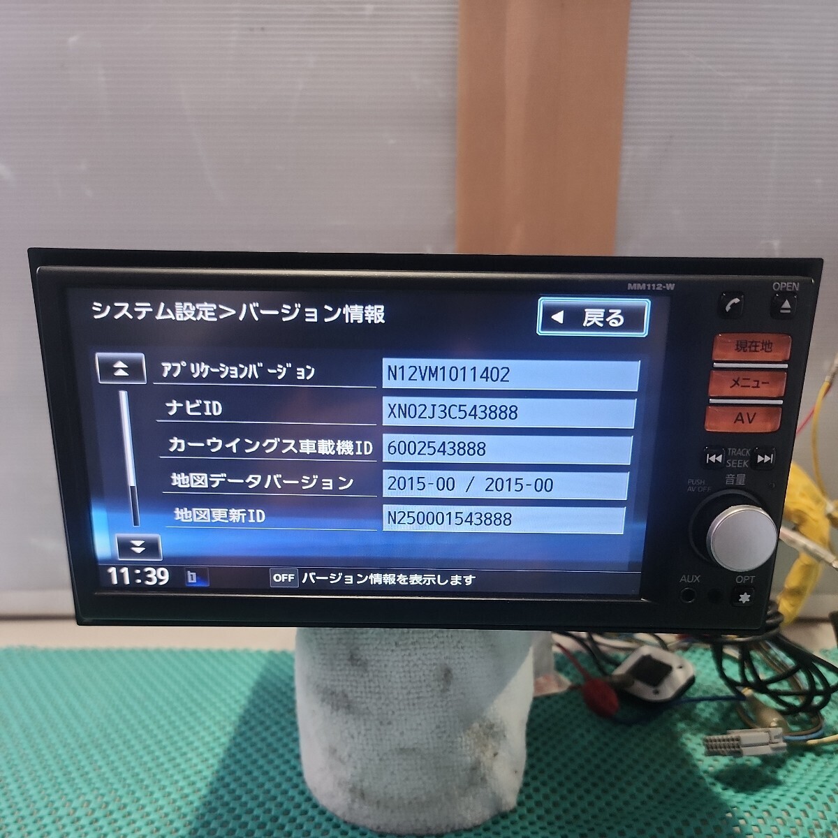 MM112-W 地図/2015 Bluetooth CD iPod SD 日産純正 (240324o) MM112-W 地図/2015 Bluetooth CD iPod SD 日産純正 (240324o)