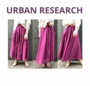 URBAN RESEARCH (アーバンリサーチ)コットンシルクロングスカート