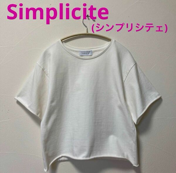 Simplicite(シンプリシテェ)ショート丈カットオフTシャツ