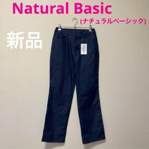 [新品]ナチュラルベーシック・双和ロジスティクス デニムパンツ・クロップド丈