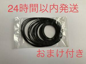  free shipping PC parts for repair rubber belt diameter approximately 25mm~30ps.@+ extra p