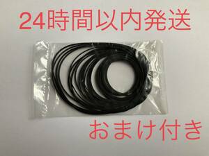  free shipping radio-cassette for repair rubber belt diameter approximately 25mm~30ps.@+ extra r