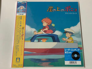  новый товар не использовался 2 листов комплект запись LP аналог запись . камень уступать Studio Ghibli Miyazaki .STUDIO GHIBLI.. сверху. ponyo саундтрек 
