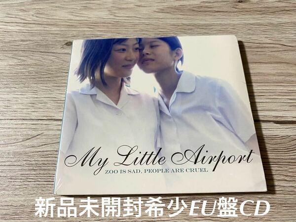 新品未開封　希少　EU製造輸入盤CD デビュー作　My little airport Zoo Is Sad, People Are Cruel 在動物園散才是正經事　送料無料