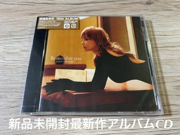 新品未開封　Remember you 浜崎あゆみ　CD Ayumi Hamasaki 送料無料　