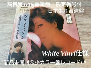  new goods rare height sound quality 180g weight record record color record LP made in Japan Taiwan record . koto ..Tsai Chintsai* chin limit standard number attaching White Vinyl white record specification 