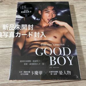 新品未開封　特典写真カード付き　台湾男性ヌード写真集　Good Boy 肉体 セクシー男子　送料無料