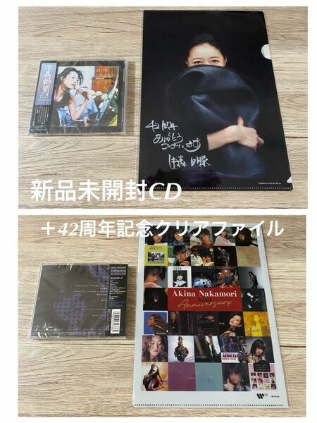 新品未開封　CD＋42周年記念特典クリアファイル　中森明菜　Shaker+3 シェイカー　AKINA NAKAMORI 送料無料