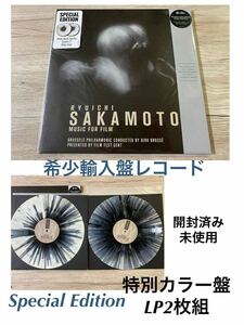 輸入盤レコードLP2枚組　限定カラー盤　坂本龍一 RYUICHI SAKAMOTO MUSIC FOR FILM 戦場のメリークリスマス 細野晴臣 YMO The Last Emperor