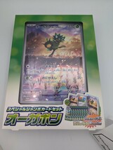 セット販売　ポケモンカードゲーム スカーレット&バイオレット スペシャルジャンボカードセット オーガポン　新品６箱セット_画像4