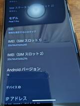 ★送料無料★超美品★箱等完備でおまけ多数★即決★ Google Pixel7 Pro 128GB Hazel SIMフリー _画像3