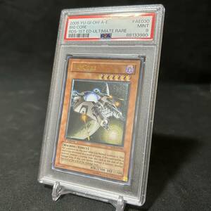 極美品 巨大戦艦ビッグコア PSA9 旧アジア版 英語表記 レリーフ 1st edition 遊戯王