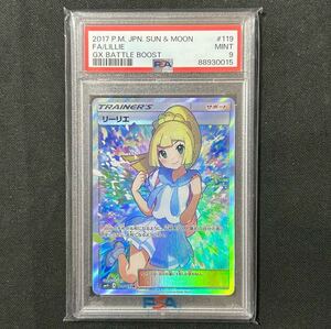 がんばリーリエ SR PSA9 正規品 ポケモンカード GXバトルブースト リーリエ SR