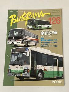 送料無料　バスラマインターナショナルNo.126 バスラマ 126号　特集( 奈良交通　)　ぽると出版　BUSRAMA