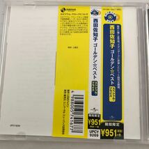 送料無料　ゴールデン☆ベスト 西田佐知子 ／西田佐知子_画像3