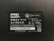 MAX 充電式オーディオ ラジオ Bluetooth AJ-RD431 E11-01_画像10