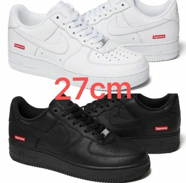 【新品未使用】Supreme Nike Air Force 1 Low 白黒セット 27cm