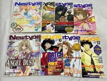 まとめて19冊「ニュータイプ」「アニメージュ」「ディア・マイ」他当時の雑誌　19冊セット_画像5