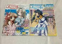 まとめて19冊「ニュータイプ」「アニメージュ」「ディア・マイ」他当時の雑誌　19冊セット_画像8