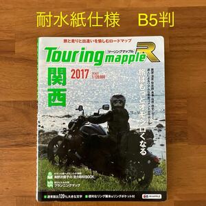  touring Mapple R Kansai 2017 B5 штамп 