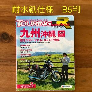  touring Mapple R Kyushu Okinawa 2011 B5 штамп 