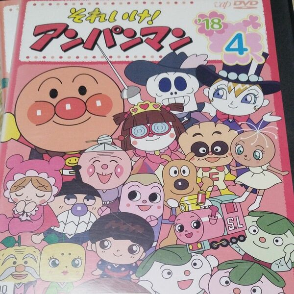 それいけ！ アンパンマン１８ー４ レンタル落ち DVD