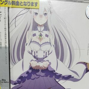  TVアニメ 「Re:ゼロから始める異世界生活」 後期エンディングテーマ 「Stay Alive」 CD　レンタル落ちCD