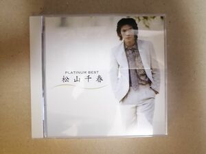 CD 帯あり プラチナムベスト 松山千春 (UHQCD)