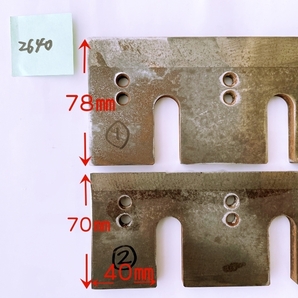 中古 兼房超仕上カンナ刃 306mm×78,70mm幅×9mm厚（2枚組） 未研磨の画像3