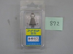 大日商コーナービット面取カサ付７５度－１本から