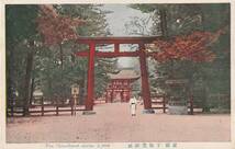 ☆◎ 京都 ◎ 【下加茂神社】　 下鴨神社 ◇『賀茂御祖神社』 ◇戦前絵葉書◇_画像1