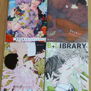 B+LIBRARY キタハラリイ はらだ 百瀬あん ためこう