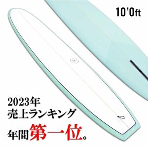 ロングボード サーフボード この1本で全て対応できる「TIP」モデル。10.0ft グリーングレー シーコングオリジナル 新品未使用