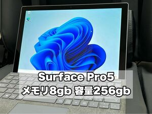 Surface Pro5 メモリ8gb SSD256gb Corei5-7300U 【動作確認済み】