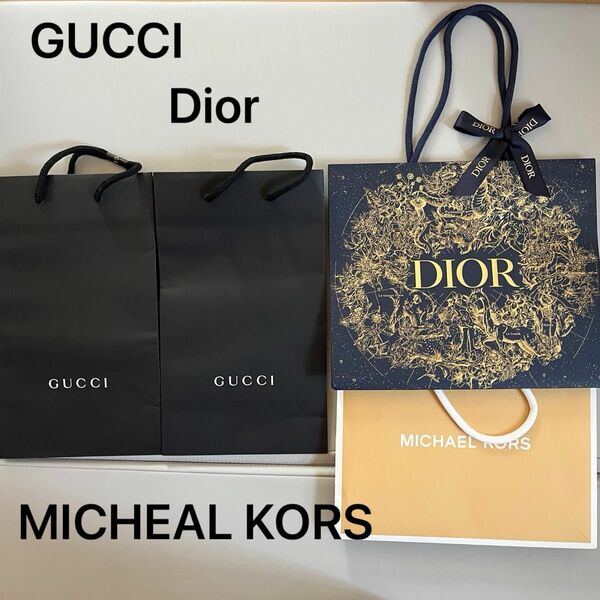 【ブランドショッパー】Dior GUCCI MICHEAL KORS ショッパー袋 まとめ売りバラ売り可