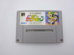 Nintendo　スーパーファミコン　ソフト　美少女戦士セーラームーン　中古