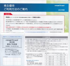 数量1【即日発送可】リゾートトラスト 株主優待 30%割引券 男性名義◆エクシブ