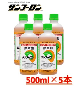 【5本セット】除草剤 サンフーロン 500ml ラウンドアップ同一成分除草液 原液タイプ 大成農材 竹 笹 スギナ ドクダミ グリホサート