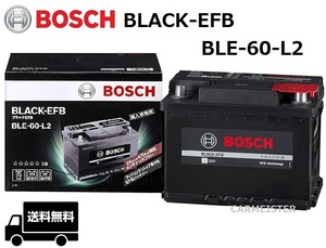 BOSCH ボッシュ BLE-60-L2 BLACK-EFB 自動車バッテリー アイドリングストップ対応 輸入車