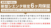 セット割 トヨタ 新型シエンタ 10系 ウィンドウトリム＆サイドガーニッシュ＆サイドミラー ガーニッシュ 12P 鏡面仕上げ_画像4