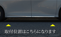 アウトレット品 トヨタ 新型アルファード 40系 サイドガーニッシュ 4P 鏡面仕上げ_画像3