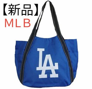 【新品】ドジャース　トートバッグ LA ブルー　男女兼用　大谷翔平　MLB トートバッグ バルーントートバッグ LA