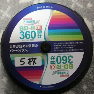 Verbatim バーベイタム 長時間1回録画用 ブルーレイディスク BD-R DL　50GB　未使用５枚