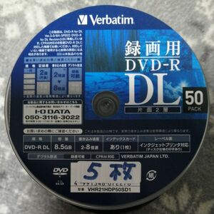 Verbatim録画用DVD-R DL 8倍速 （CPRM対応）インクジェットプリンター対応　未使用　５枚