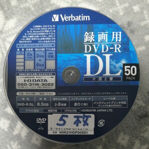 Verbatim録画用DVD-R DL 8倍速 （CPRM対応）インクジェットプリンター対応　未使用　５枚　です。