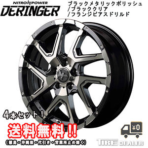 NITRO POWER DERINGER 18x7.0J 5/114.3 +42 BMP ブラックメタリックポリッシュ/フランジピアスドリルド