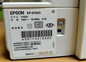 カラリオ EP-976A3　インクジェットプリンター 複合機 エプソン EPSON コピー機 ☆ジャンク品扱い