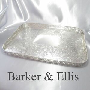 Barker & Ellis 透かしのギャラリートレー/ドリンクトレー 35cm【シルバープレート】